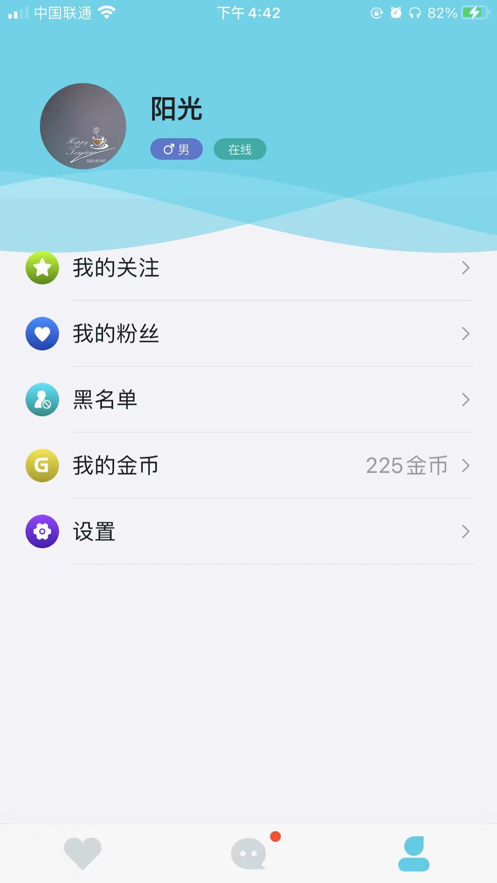 心球安卓版  v1.0图3