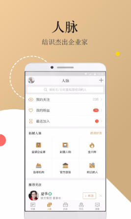 正和岛app  v8.2.1图1