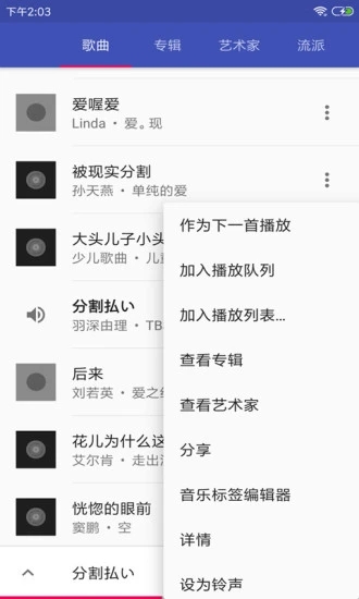 音乐播放器hifi免费版下载  v3.2.8图1