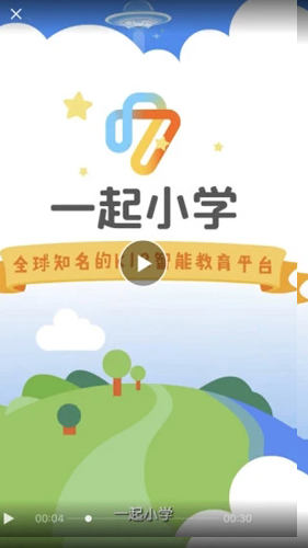 一起小学老师端  v2.8.9.1005图1