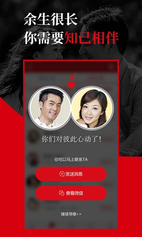 知己一对一最新版免费观看  v2.5.3图3