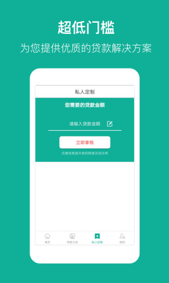 祥易贷手机版下载安装  v1.0.1图3