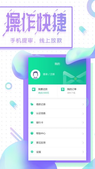金领贷app  v1.0图1