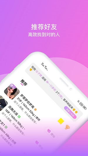 相见交友软件下载安装手机版最新苹果  v1.0.0图3