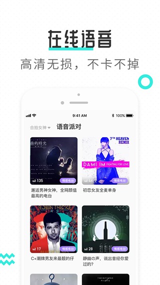 轻寻语音手机版下载安装最新版  v1.0图3