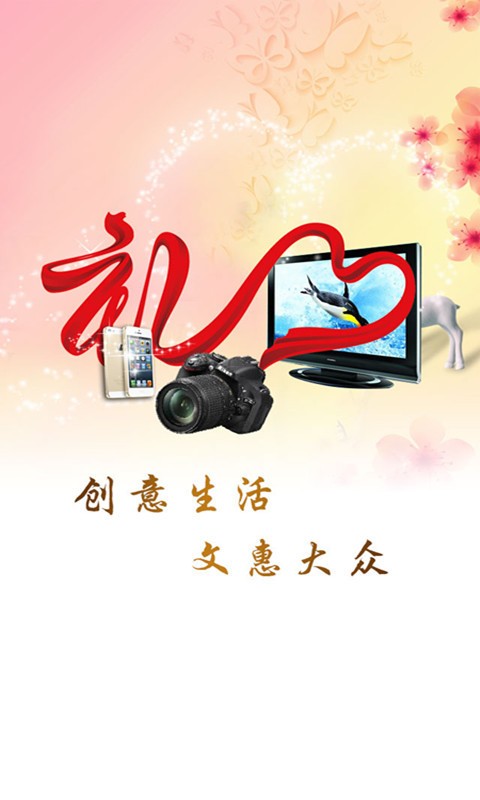 北京文惠卡  v5.0.1图1