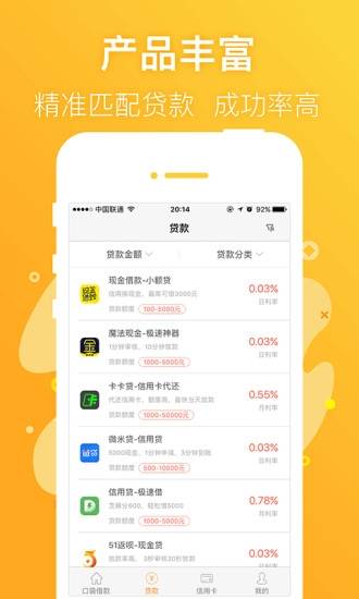 信福钱袋app下载官网安装手机版苹果