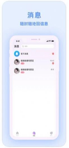 爱玩酱app官网下载  v1.0.0图1