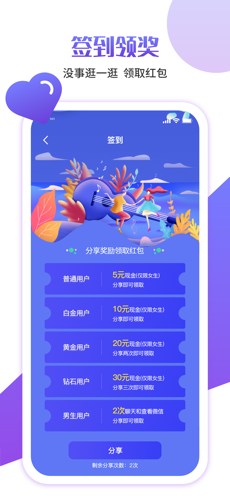 快伴交友手机版下载安装官网最新版  v1.0图1