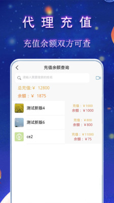 微销记账  v1.0图1