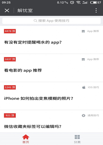 解忧小纸条免费版在线阅读全文下载  v1.0图1