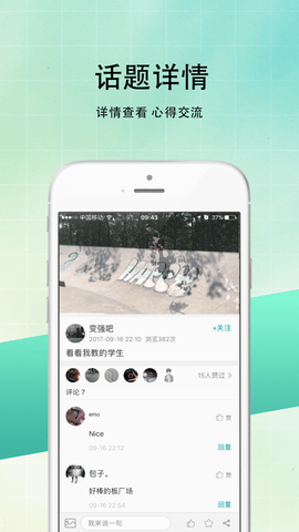 滑板圈手机版下载安装  v1.0图1