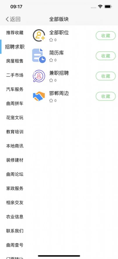 曲周通  v1图3