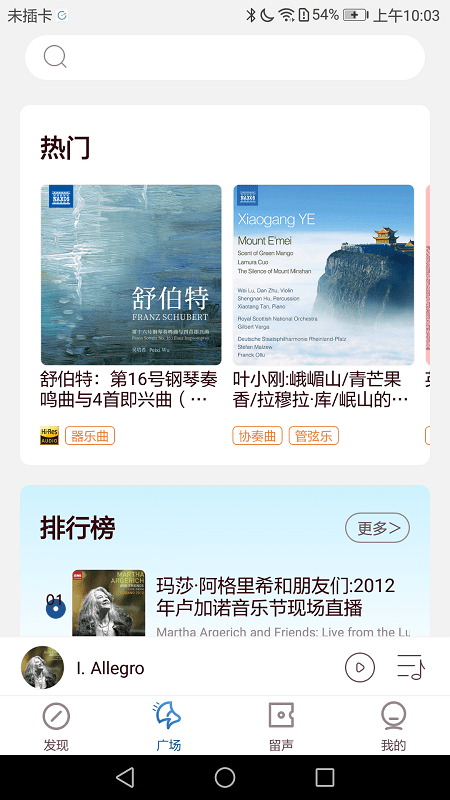 库克音乐  v4.1.7图3