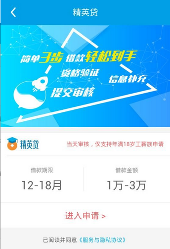 闪银精英贷app下载官网安装苹果手机