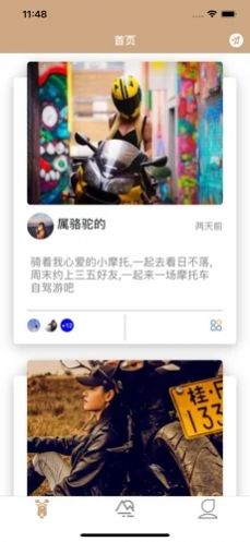 探摩的伴免费版  v1.0.0图3