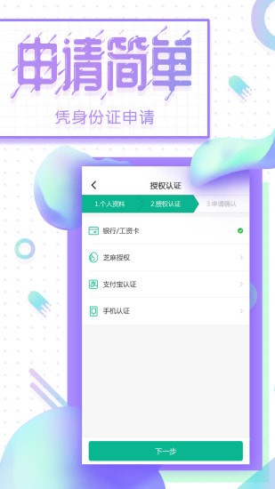 金领贷app  v1.0图2