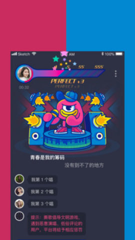 撕歌官方认证  v3.15.30图3