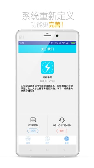 今日应急借款下载app  v2.0图3