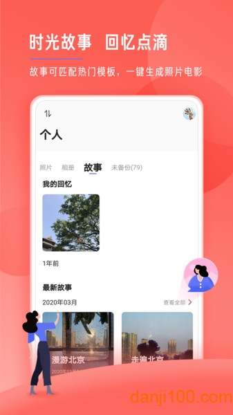 时光相册极速版  v1.1.6图2