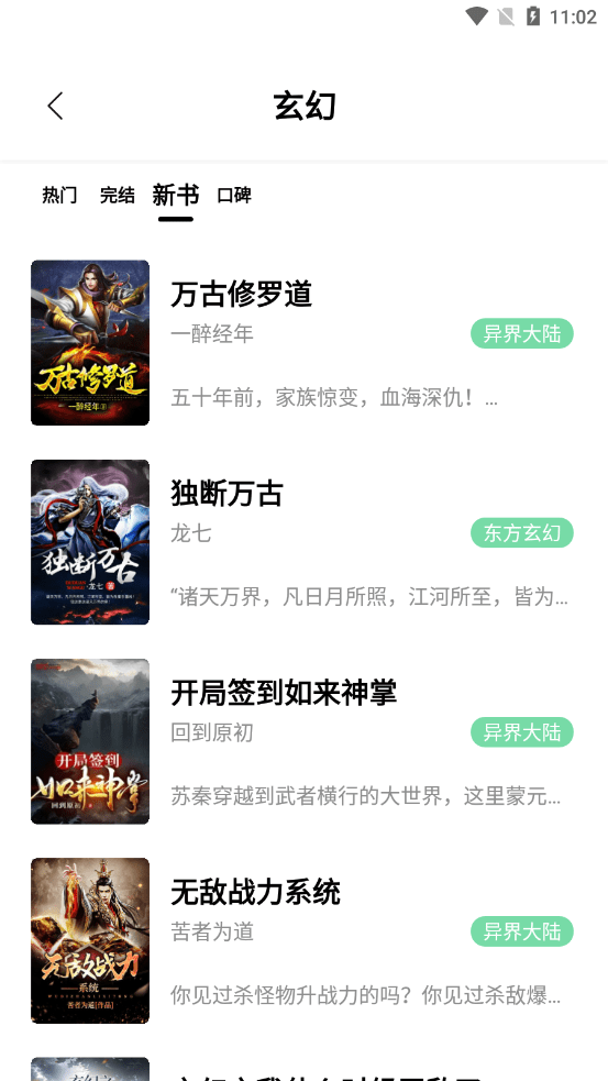 书香仓库免费版下载安装  v1.0图1