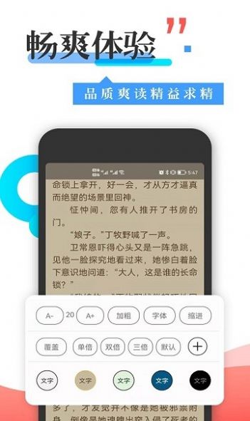 365看书免费正版下载2023  v1.0图2