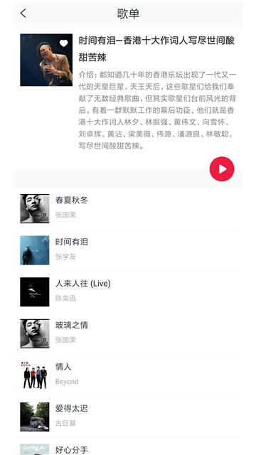 简单音乐助手最新版本下载苹果手机铃声  v2.0.1图1