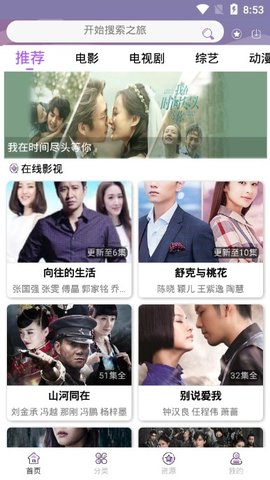 星云视界官方版下载地址安装苹果  v7.6图2