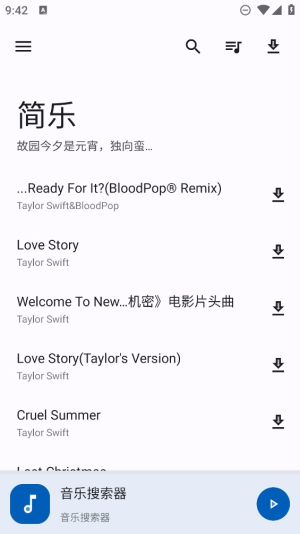 简乐app下载最新版本安装苹果版  v1.3.0图3