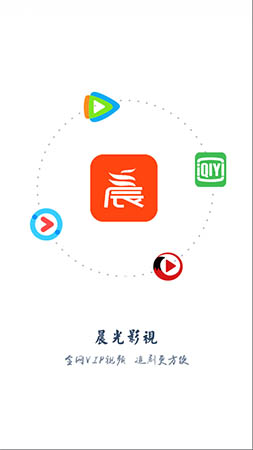 晨光影视下载官网安装  v1.0.24图1