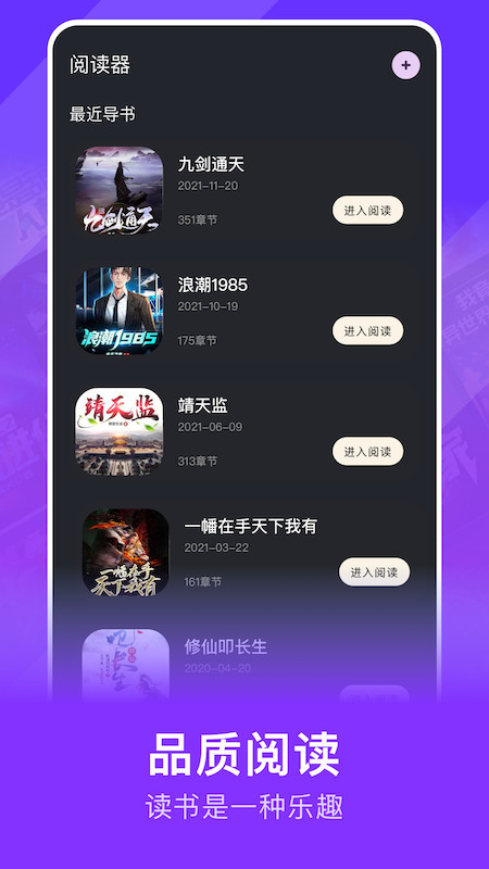 小小书亭2024  v5.0.0图3