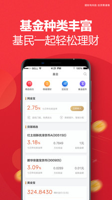 壹佰金安卓版官网下载  v2.9.77图1