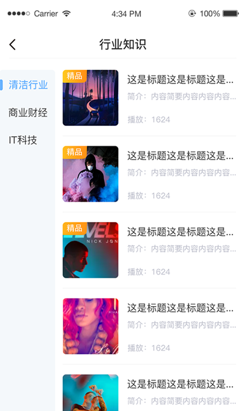 咨信台app  v1.0.0图2