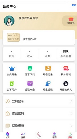 快享视界免费版下载安装最新版苹果  v1.0图1