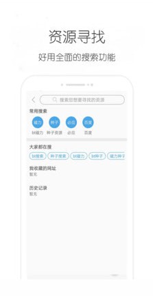 疾风bt磁力种子  v1.9.8图1