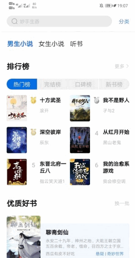 书痴小说app最新版本下载苹果  v7.55图2