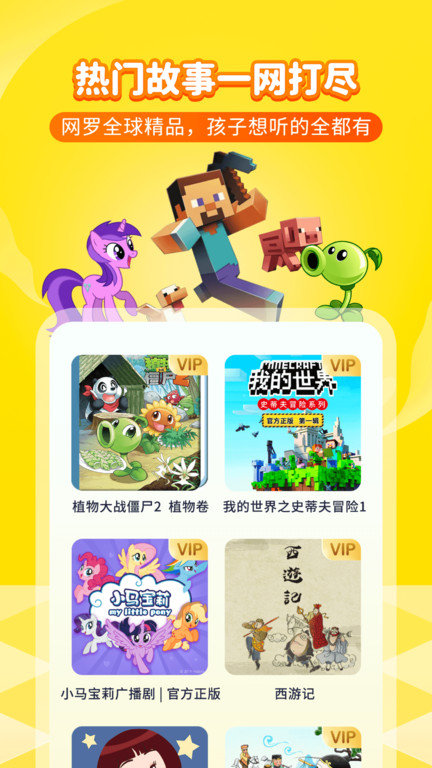 喜马拉雅儿童hd  v3.0.0图2