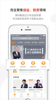 沙丘大学下载  v3.1.0图1