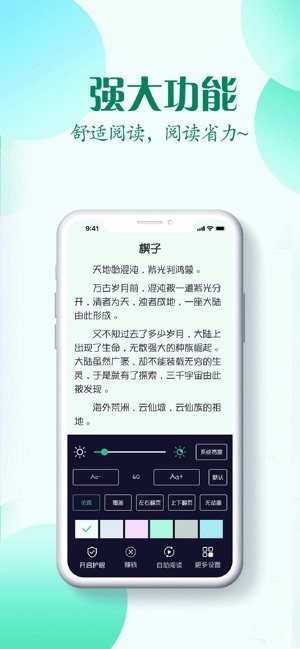 红言小说安卓版下载安装最新版  v2.0.5图2