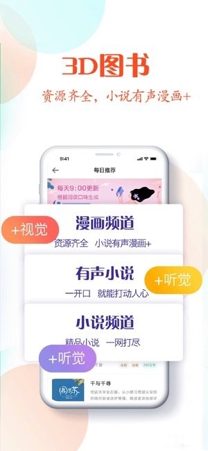 红言小说安卓版下载安装最新版  v2.0.5图1