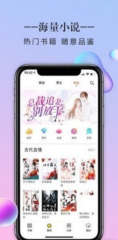 欺负落难的男主角逮虾户海棠三八书屋  v1.0图2