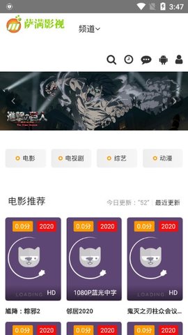 萨满影视安卓版下载安装最新版  v2.0图1