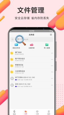 录音pro专业录音软件免费下载安装苹果  v2.0.0图1