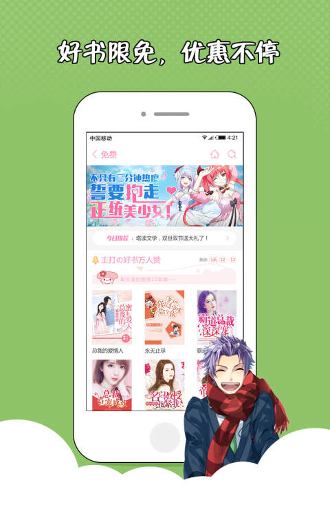 花火小说网  v1.2.7图2