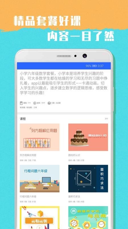 小学六年级数学下册课本北师大版  v1.0图2