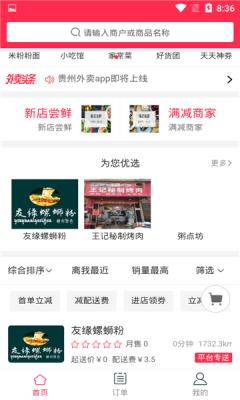 大米外卖  v2.4.5图2