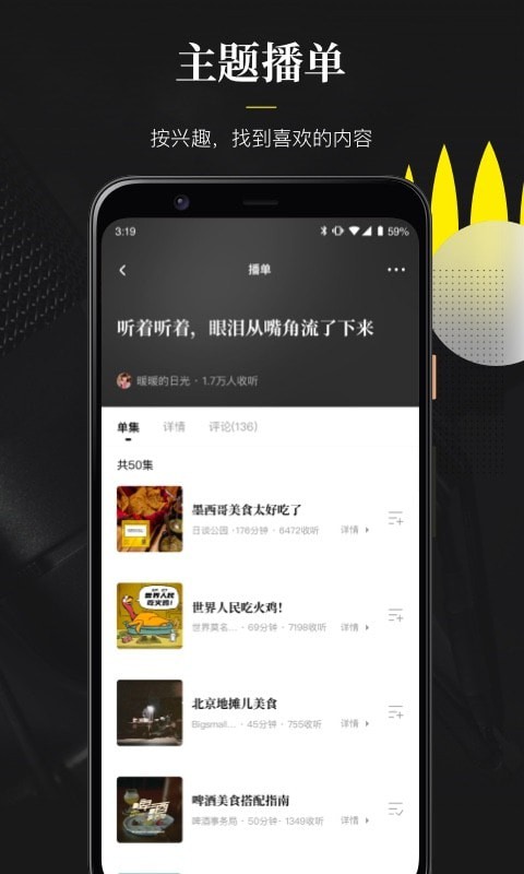 随声翻译软件免费版下载安装苹果  v0.1.0图2