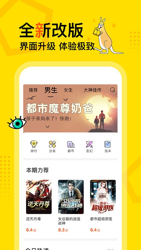 得间免费阅读器  v1.0.0图2