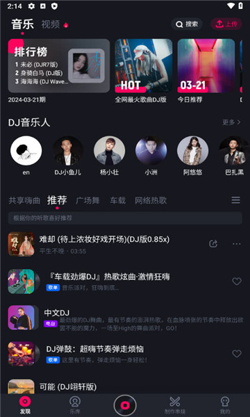 酷狗dj音乐下载安装免费最新版本  v1.2.4图2