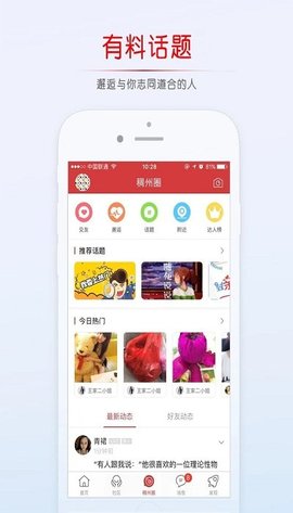 稠州论坛app下载安装官网手机版  v5.4.2.4图3